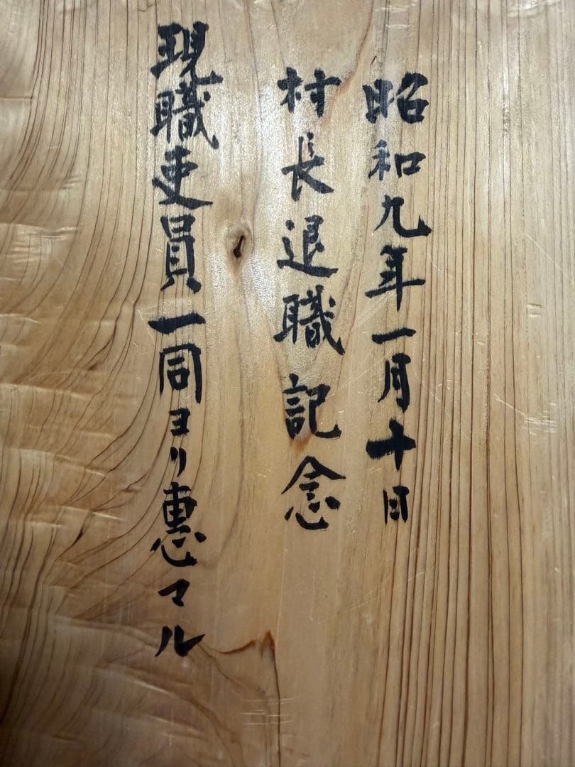 南部鉄瓶　南部鉄器　昭和9年　昭和レトロ　盛岡市
