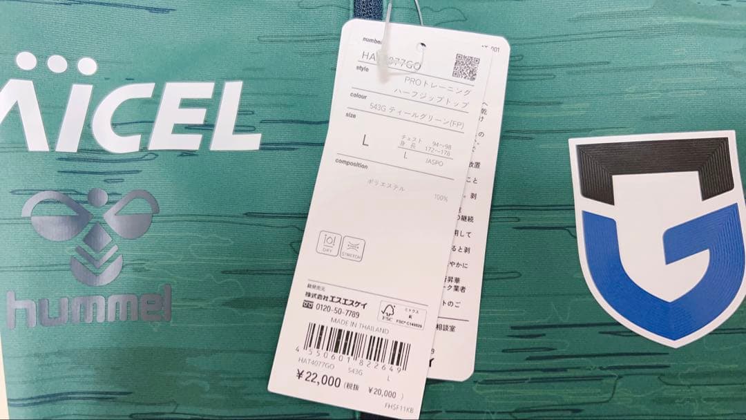 最終価格 新品 ヒュンメル ガンバ大阪 トレーニング3点セット