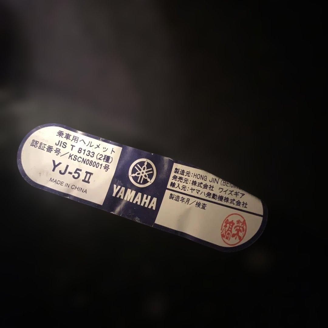 バイクヘルメットヤマハZENITH YJ 5Ⅱ ( Lサイズ) 2点セット
