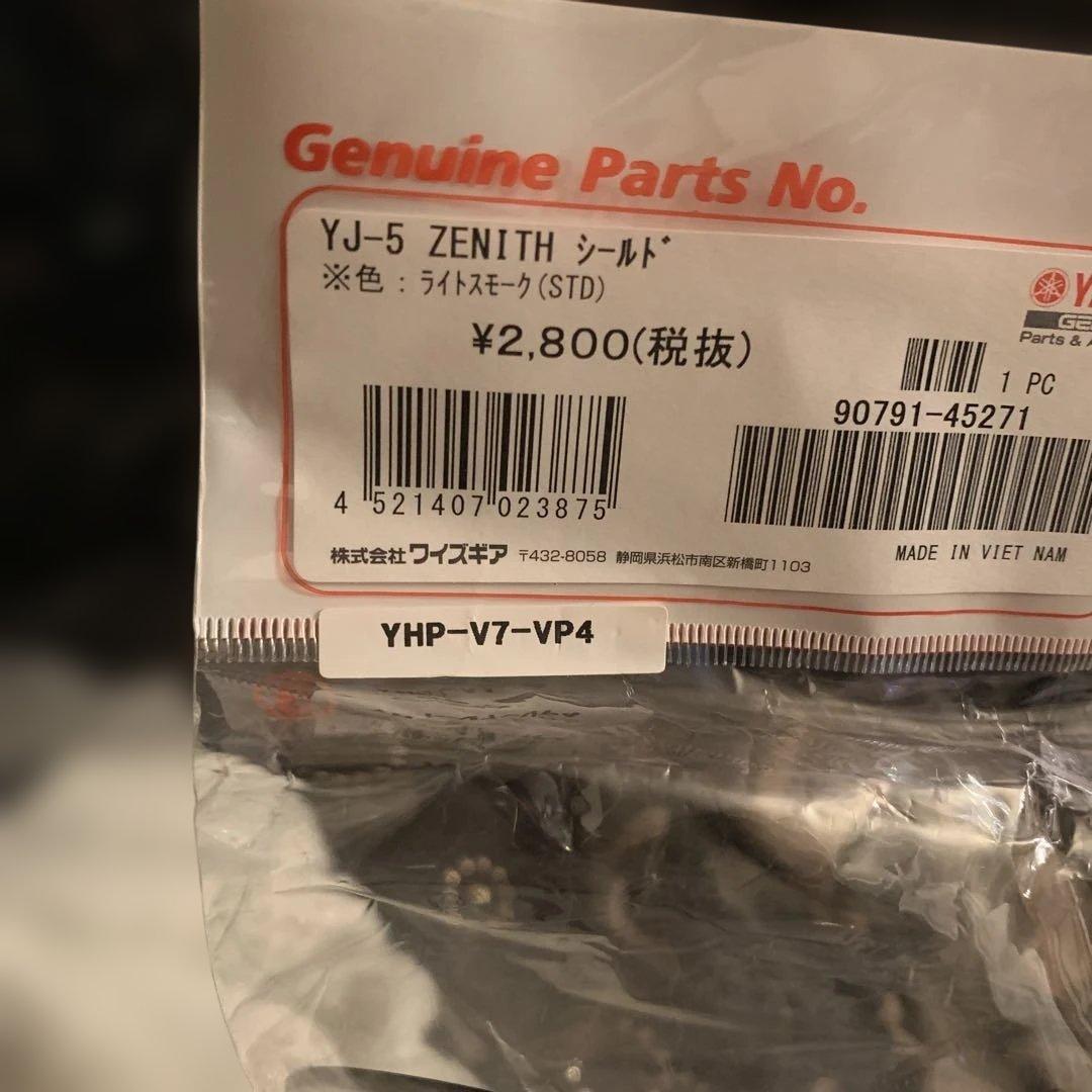 バイクヘルメットヤマハZENITH YJ 5Ⅱ ( Lサイズ) 2点セット