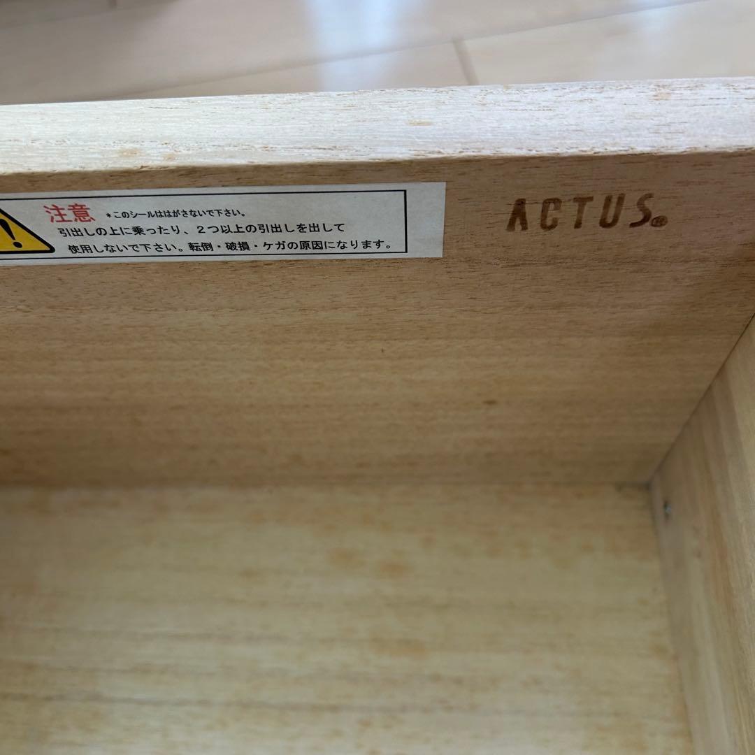 アクタス　ACTUS ローボード　ローチェスト1段チェスト　W180希少オーダー