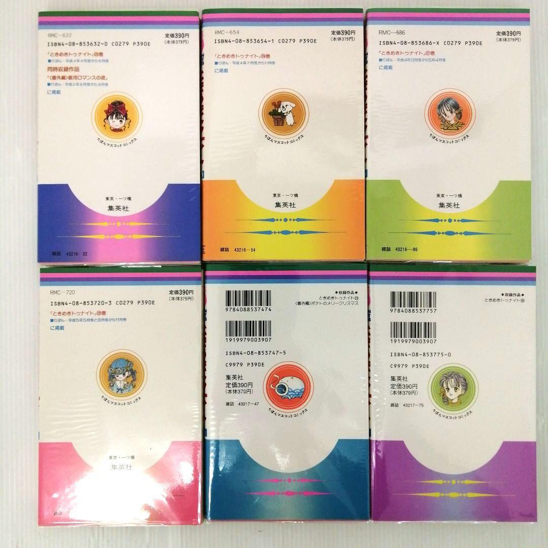 池野 恋 ときめきトゥナイト 他 全8作品 計 45冊 セットまとめ売り
