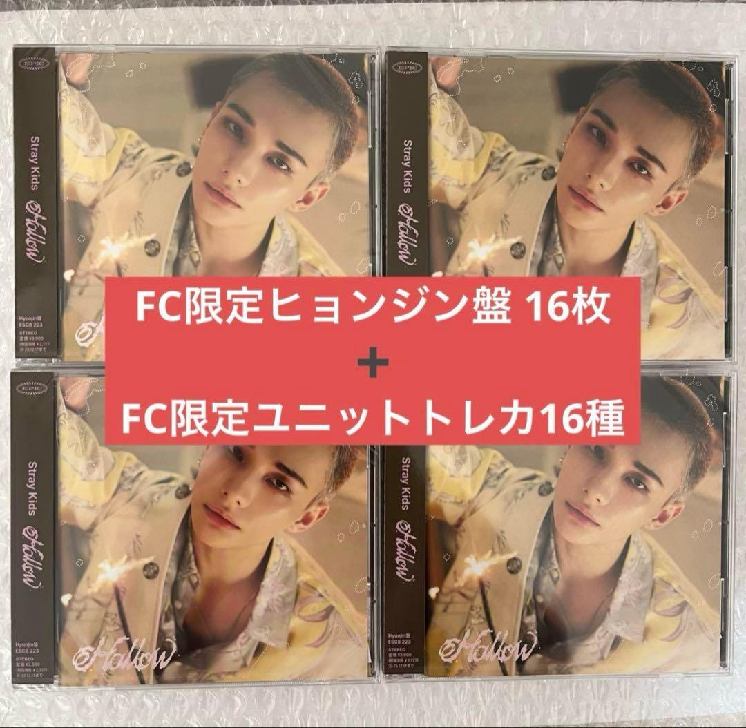 【新品未開封】ユニットトレカ16種➕FC限定ヒョンジン盤CD16枚