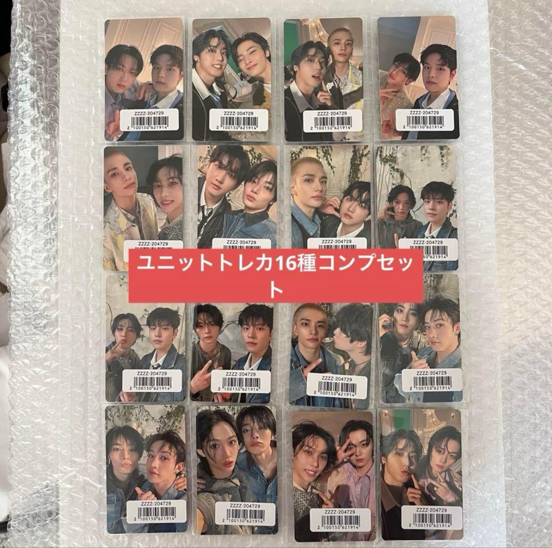 【新品未開封】ユニットトレカ16種➕FC限定ヒョンジン盤CD16枚