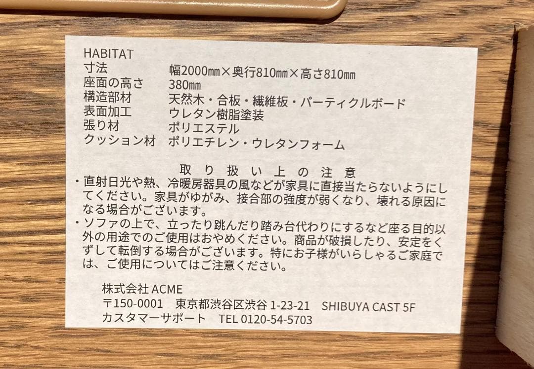 ソファベッド ttttt ACME furniture HABITAT SOFA BED