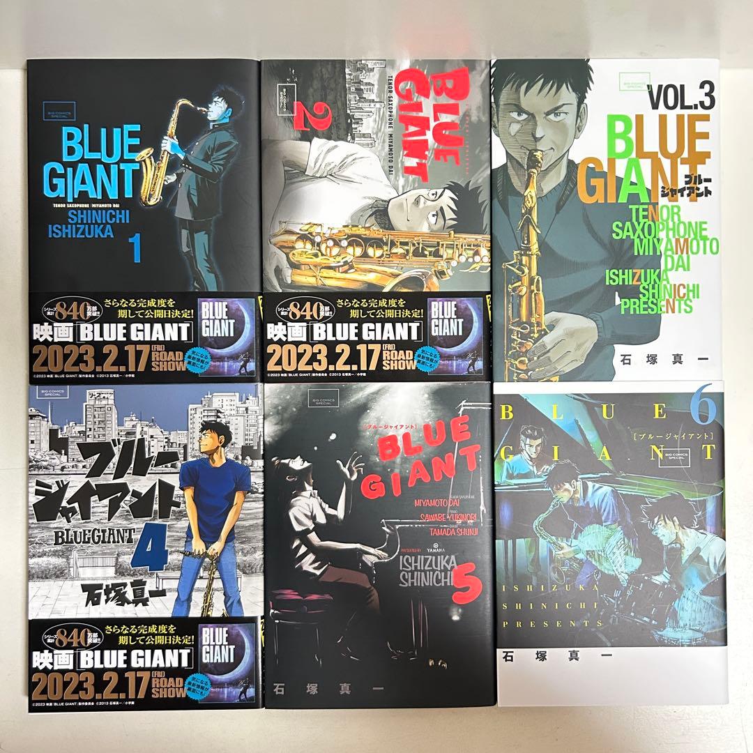 BLUE GIANT ブルージャイアント 合計35冊 全巻セット　まとめ売り