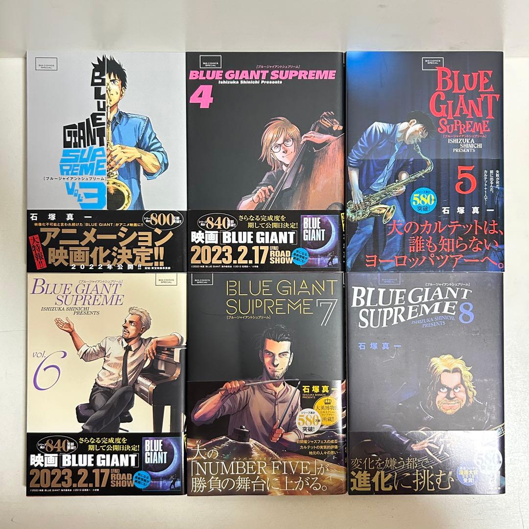BLUE GIANT ブルージャイアント 合計35冊 全巻セット　まとめ売り