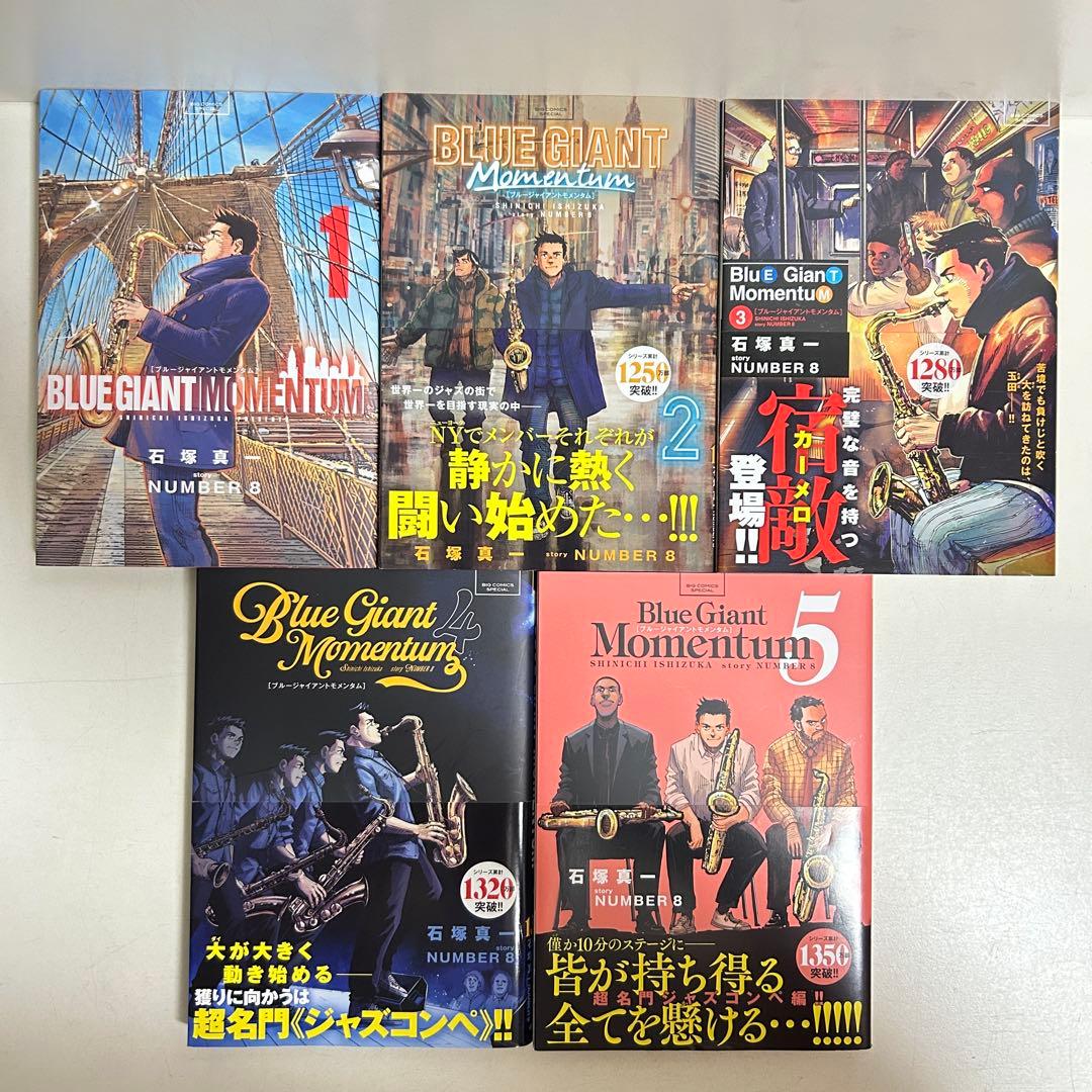 BLUE GIANT ブルージャイアント 合計35冊 全巻セット　まとめ売り