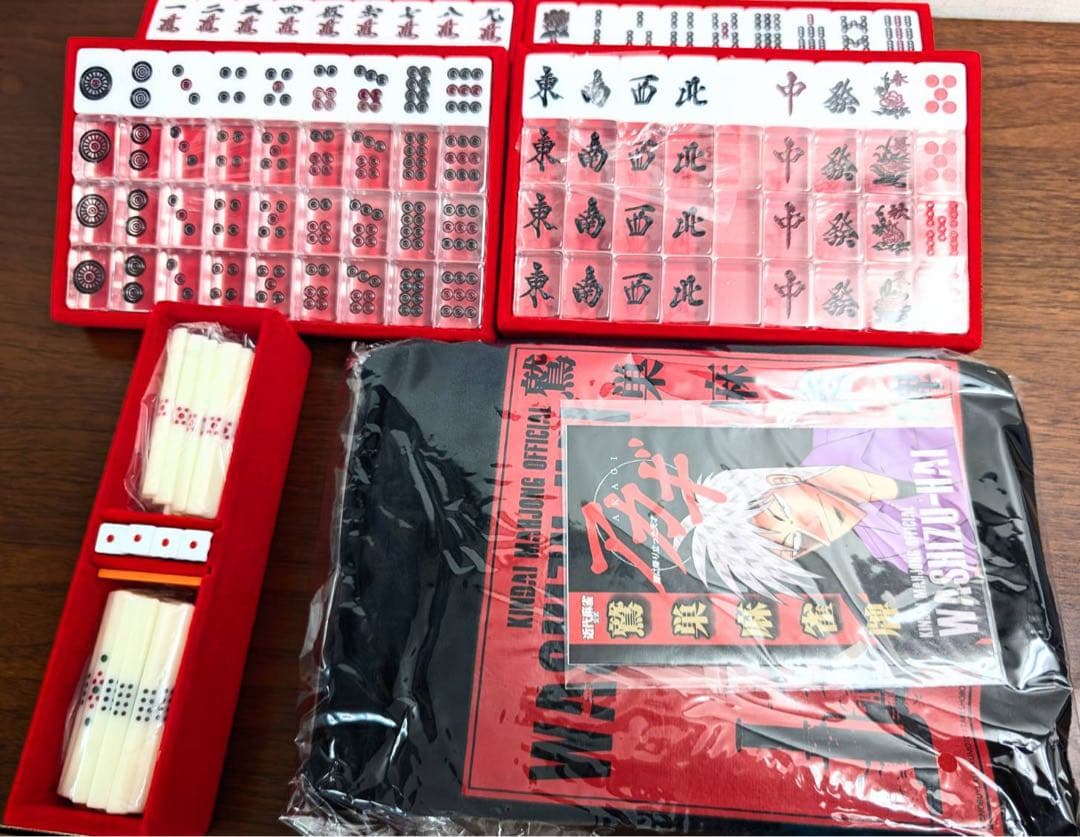 未使用　【アカギ鷲巣麻雀牌】　①フィルム破れ2箇所