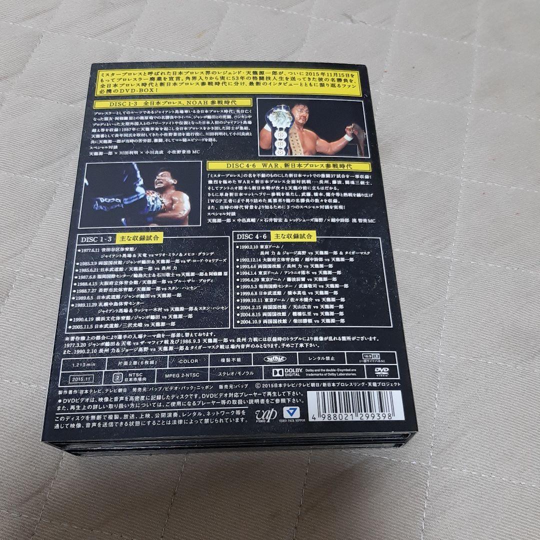天龍源一郎引退記念 全日本プロレス&新日本プロレス激闘の軌跡 DVD-BOX