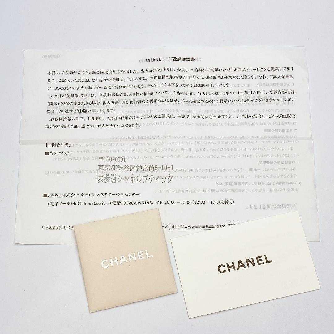 箱無し！即決フォロー割！シャネル マトラッセ ステッチ黒財布 正規保証2919.