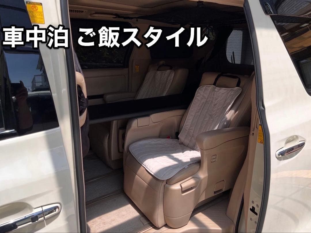 アルファード ヴェルファイア 20系 車中泊 ベッドキット