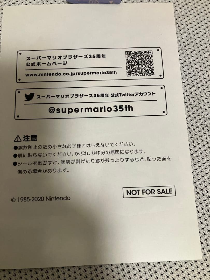 スーパーマリオ 3DコレクションTSUTAYA初回特典ブックレット、シール付