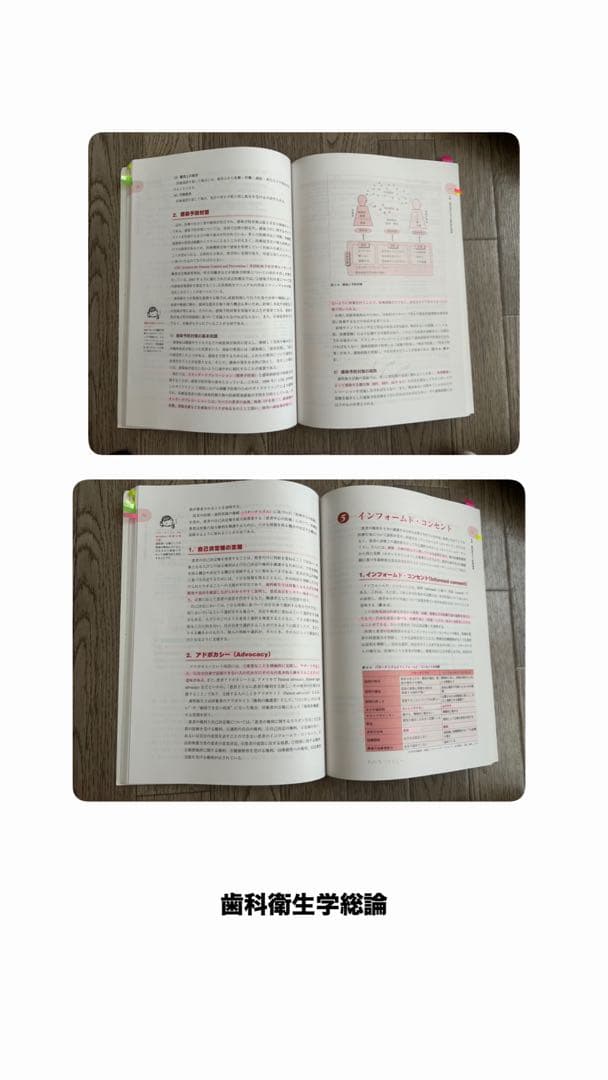 ★歯科衛生士( dh ) ★ 教科書 8点セット バラ売り可能‼️ 断捨離