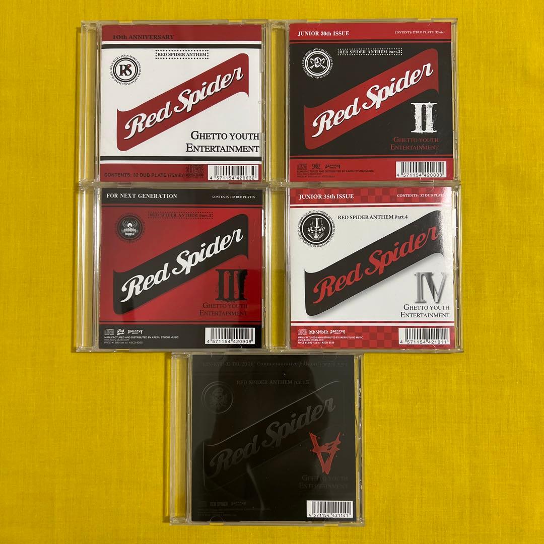 RED SPIDER ANTHEM 1〜5 / 緊急事態 foundation