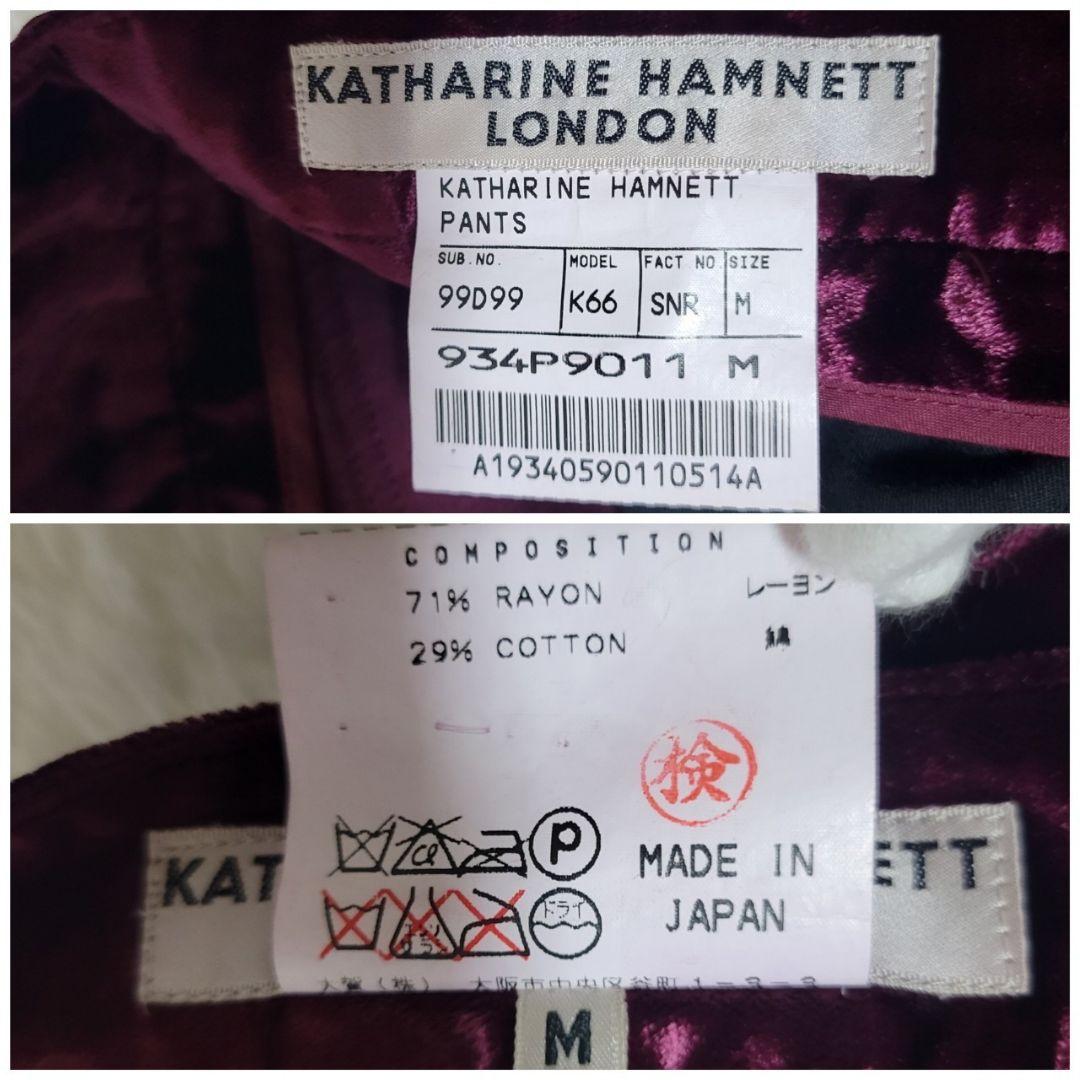 美品✨　キャサリンハムネット　ベロア　セットアップ　フレアパンツ　ボルドー　M