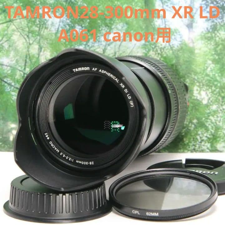 ❤超便利な1本♪TAMRON28-300mm XR LD A061 canon❤
