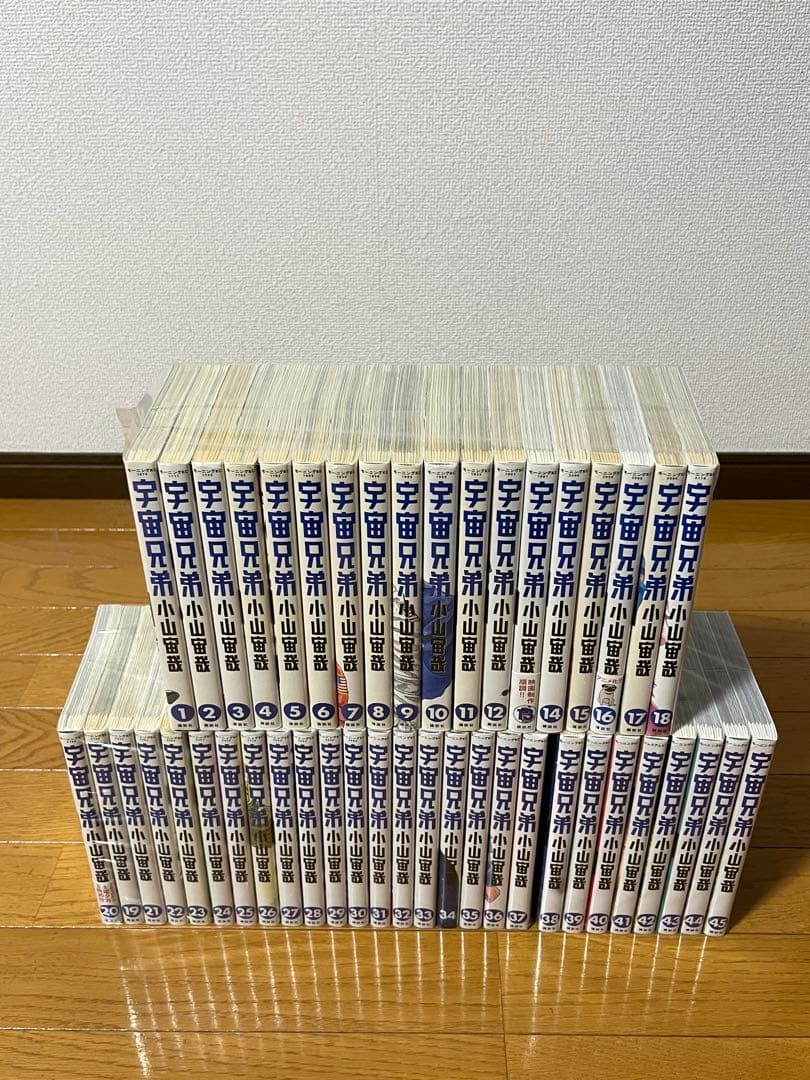 宇宙兄弟　 1〜45巻　全巻セット