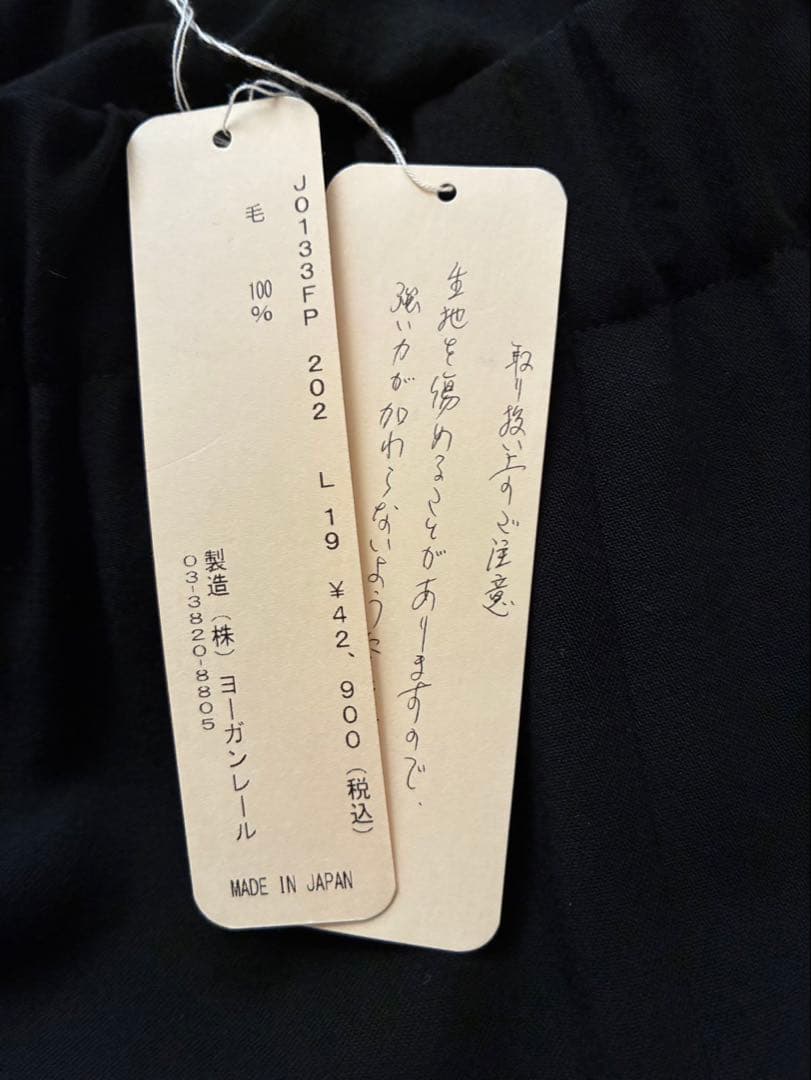 ヨーガンレール　2023未使用テーパードパンツＬサイズ