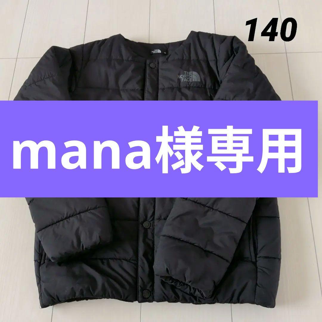mana ノースフェイス マイクロゼファーカーディガン 140 黒