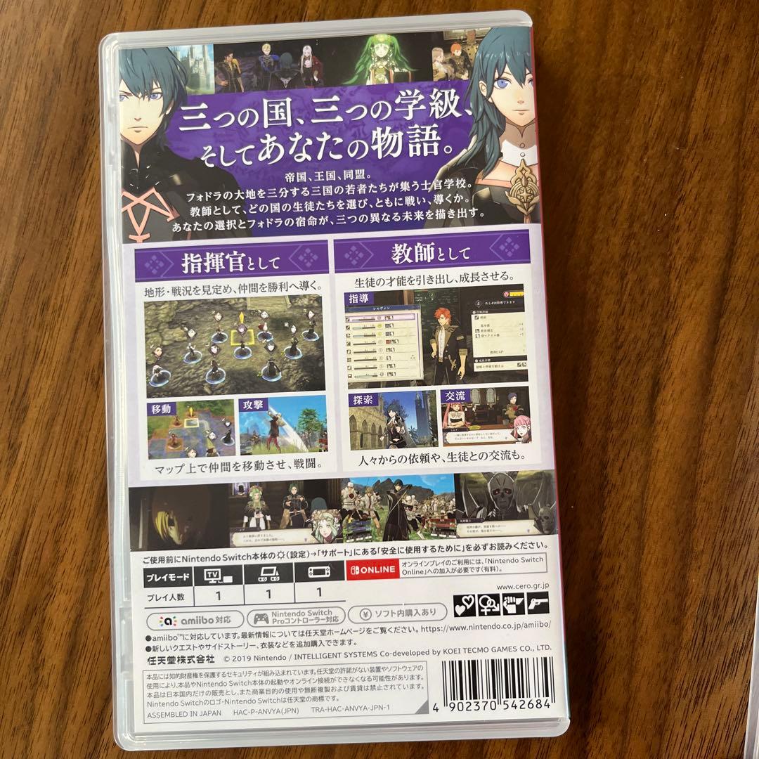 ファイアーエムブレム 風花雪月 通常版　無双　2セット