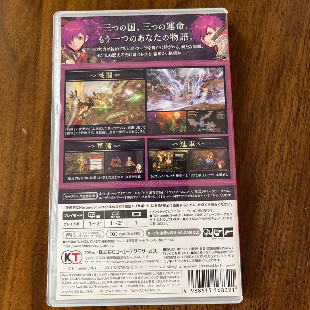 ファイアーエムブレム 風花雪月 通常版　無双　2セット