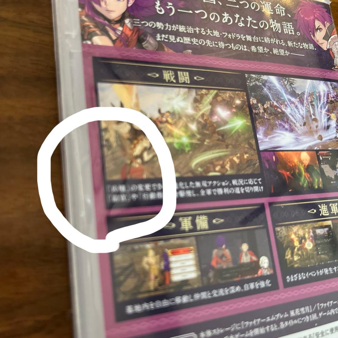 ファイアーエムブレム 風花雪月 通常版　無双　2セット