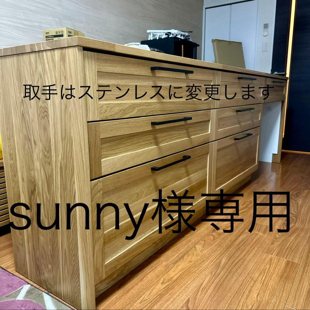 『新品格安』　WOODONE スイージーカップボード　引き出し3段タイプ