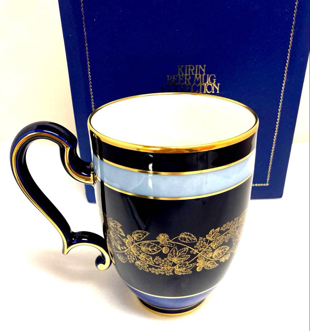 物*化様 キリン ビアマグコレクション【セーブル 王者の青】