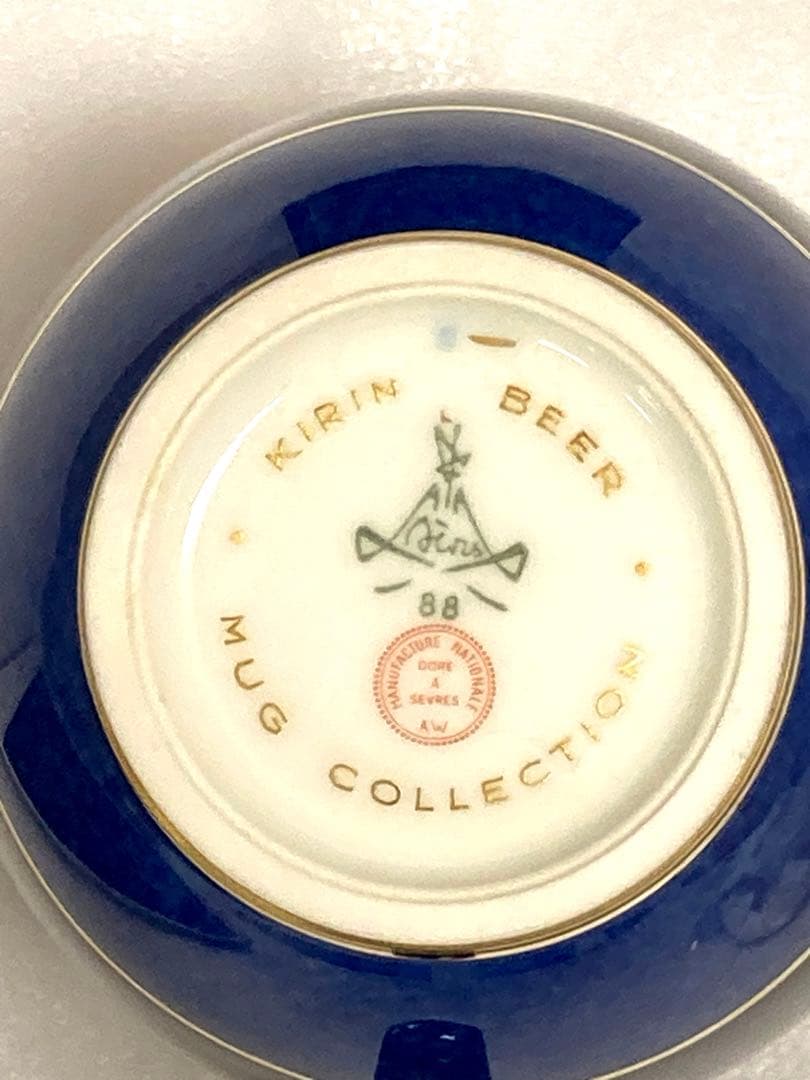 物*化様 キリン ビアマグコレクション【セーブル 王者の青】