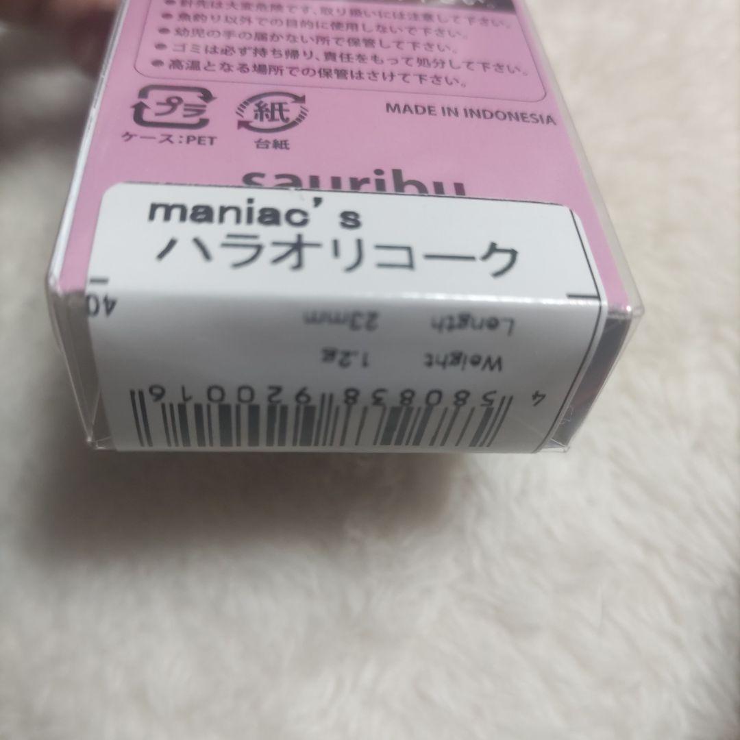 エリアトラウトクランク7点セット！