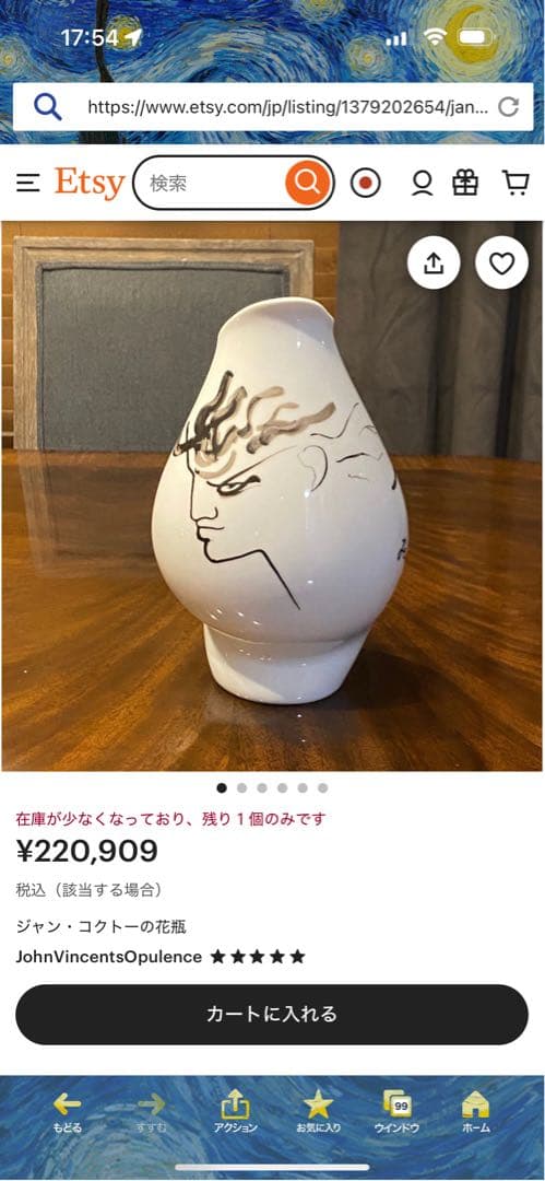 〓新品〓希少品　Jean Cocteauジャンコクトー×ローゼンタール 花瓶