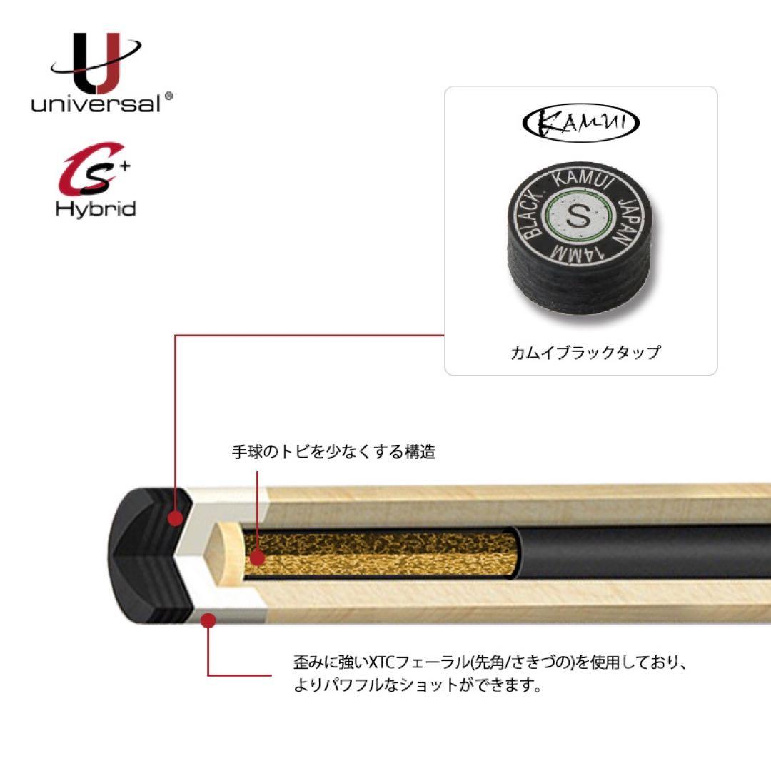新品 ユニバーサル シャフト CS+ Hybrid shaft ラジアル
