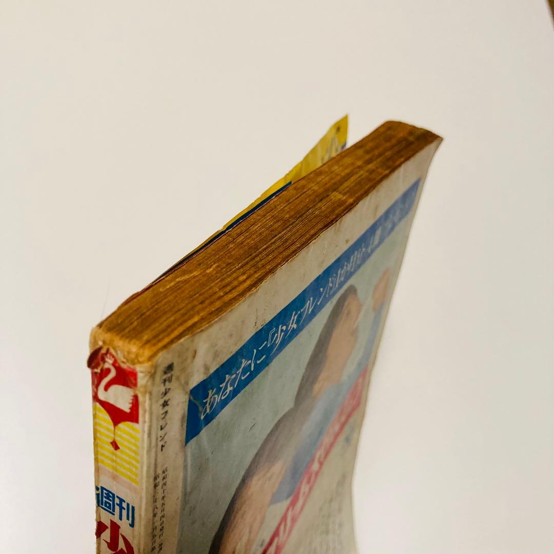 貴重✳️少女漫画『週刊少女フレンド 1965年5月号/18号』細川智栄子/谷悠紀子