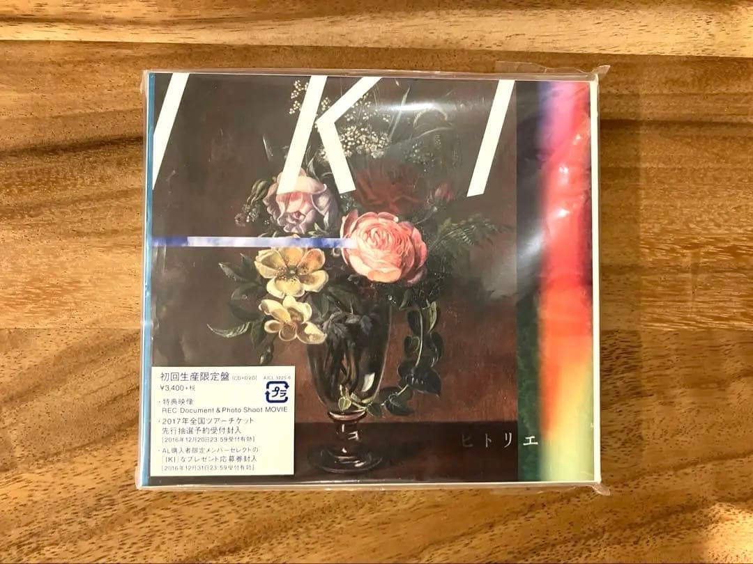 ヒトリエ IKI 初回生産限定盤 CD+DVD HITORIE