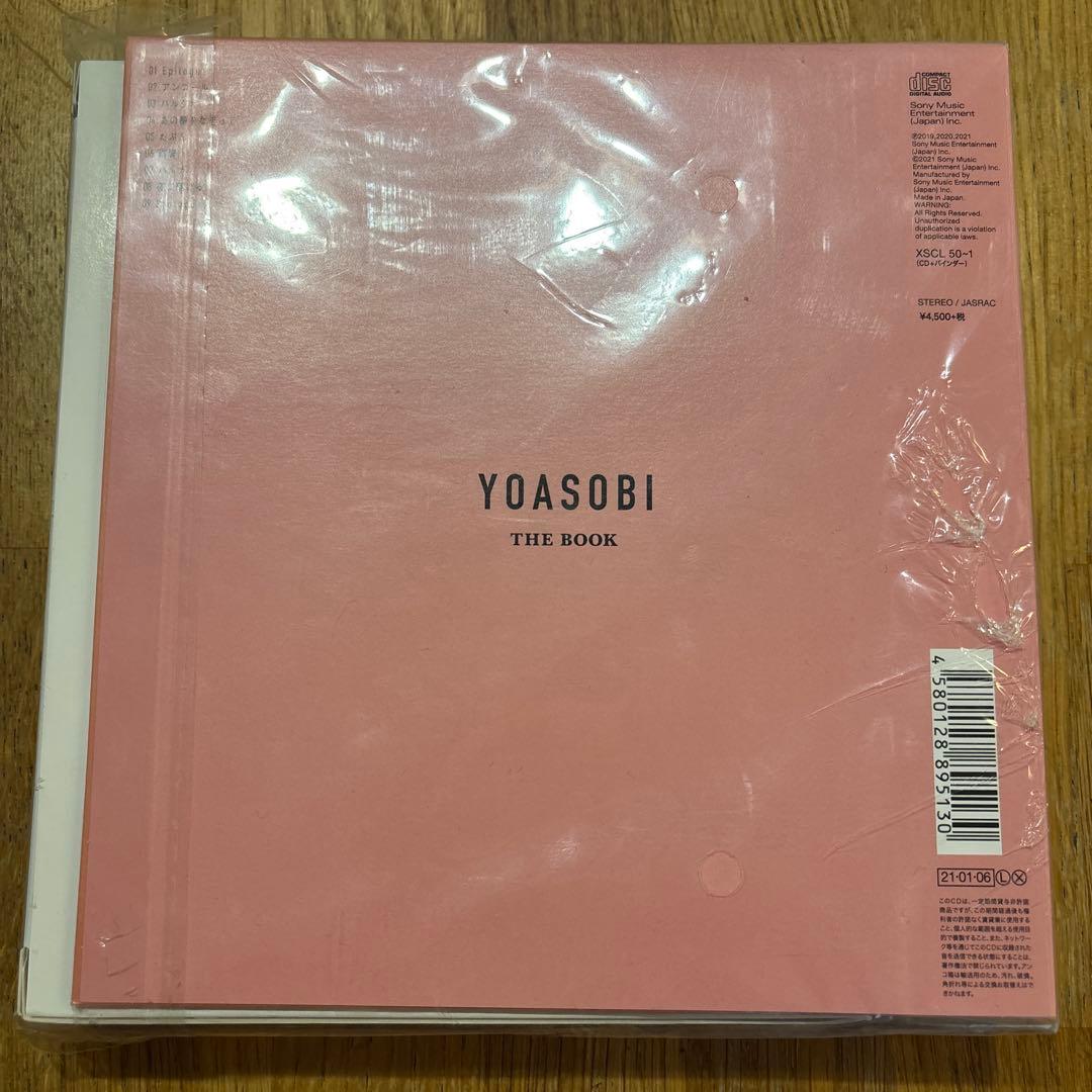 YOASOBI THE BOOK 完全生産限定盤　新品未開封