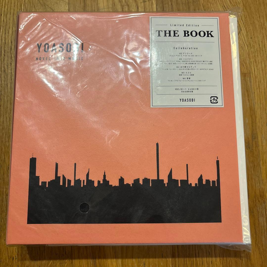 YOASOBI THE BOOK 完全生産限定盤　新品未開封