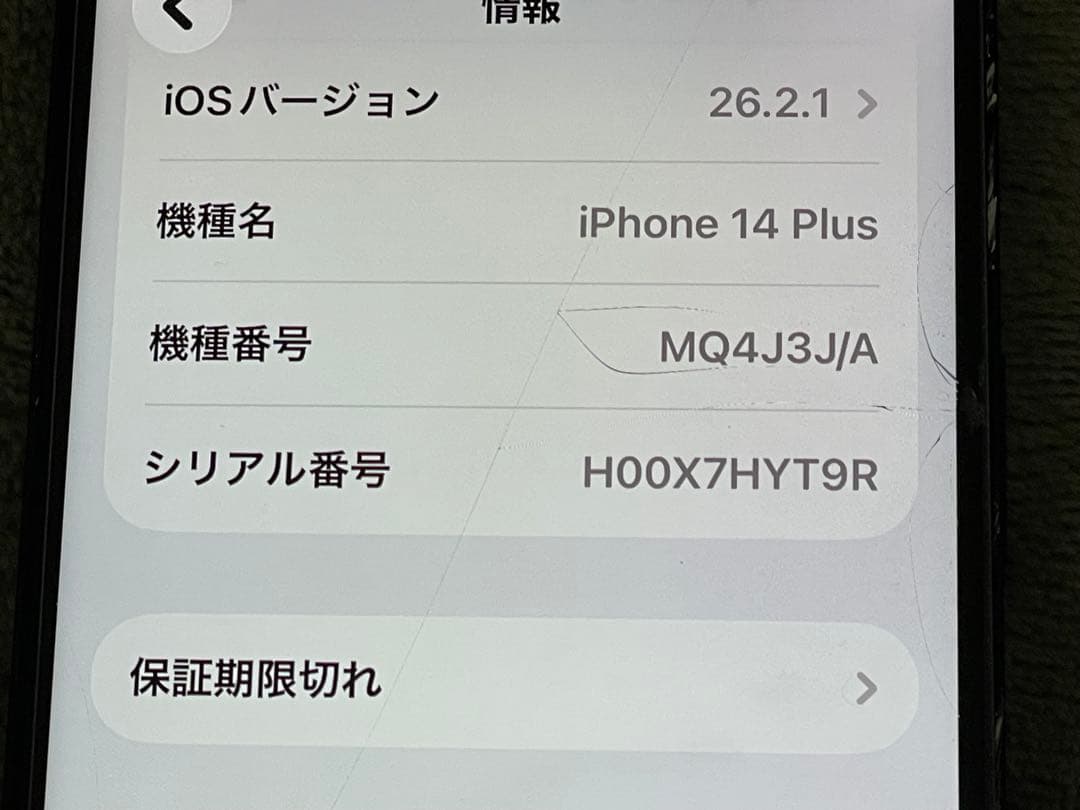 iPhone14plus 256GB 画面割れ
