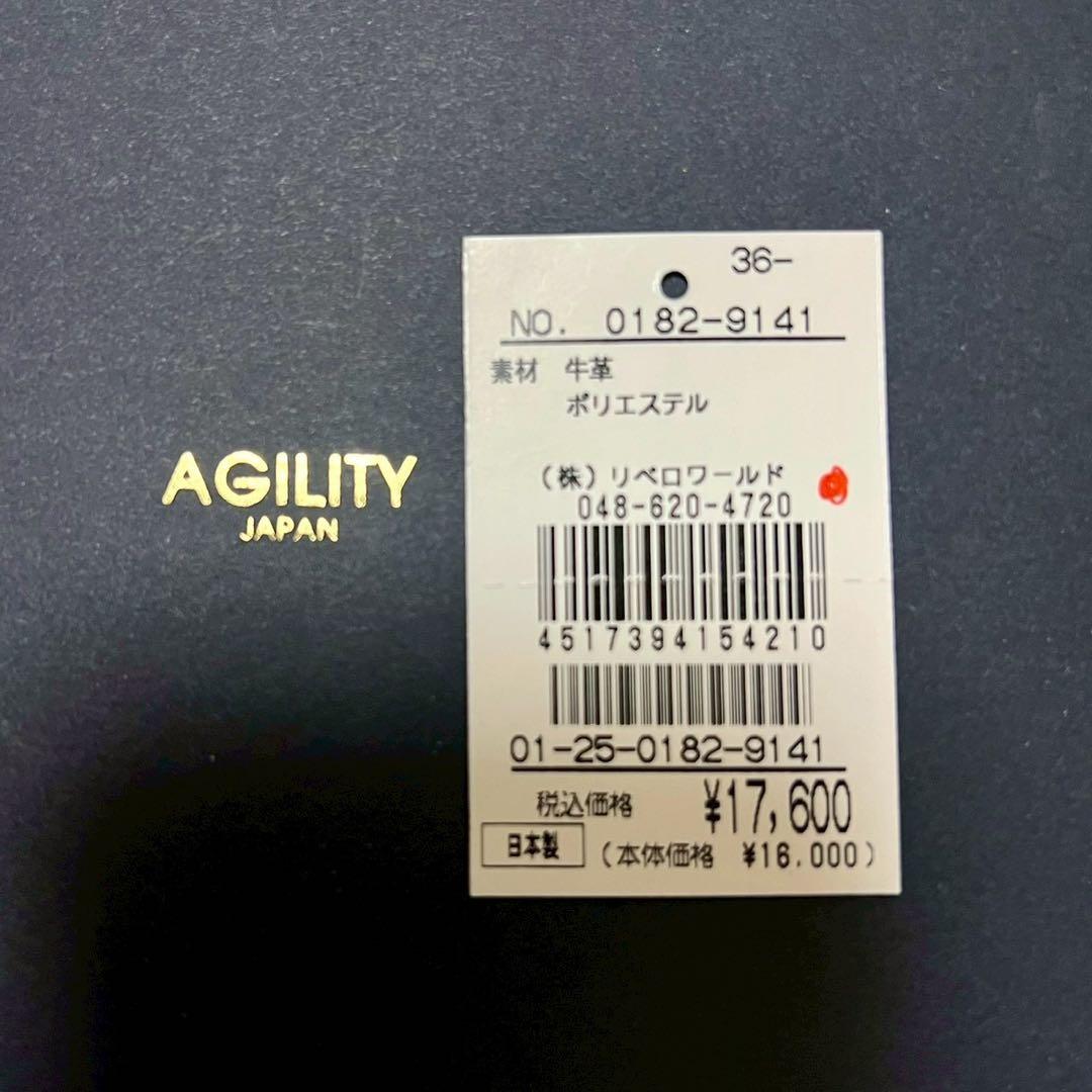 新品未使用　AGILITY リキッド 財布 ライトブルー