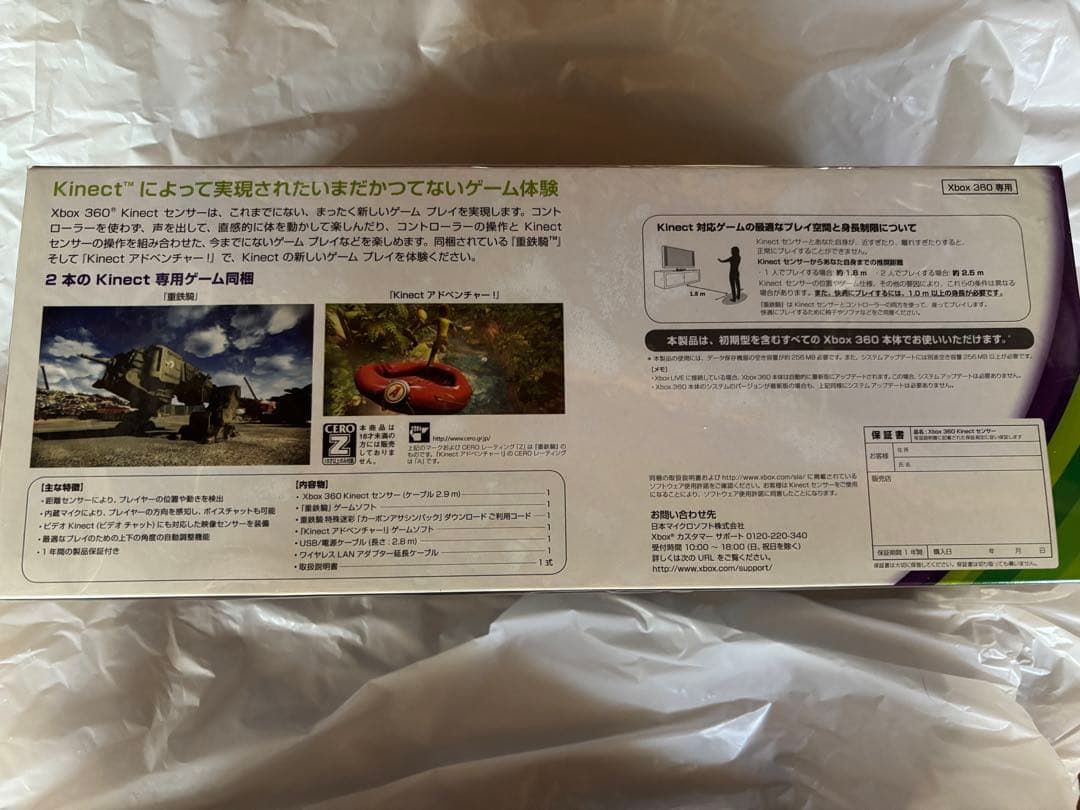 Xbox360 KINECTセンサー　重鉄騎　新品未開封