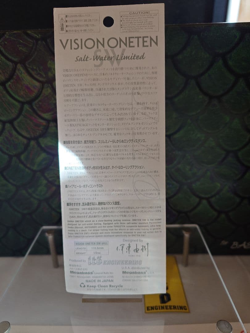 メガバス ito ワンテン ソルト オールド'00 gg ilイワシ　新品未開封