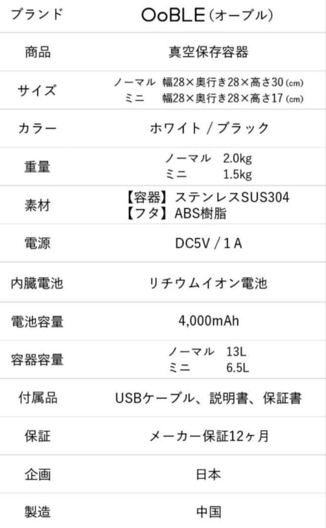 新品 ③ オーブル 真空米びつ 真空 ペットフードストッカー ホワイト 白