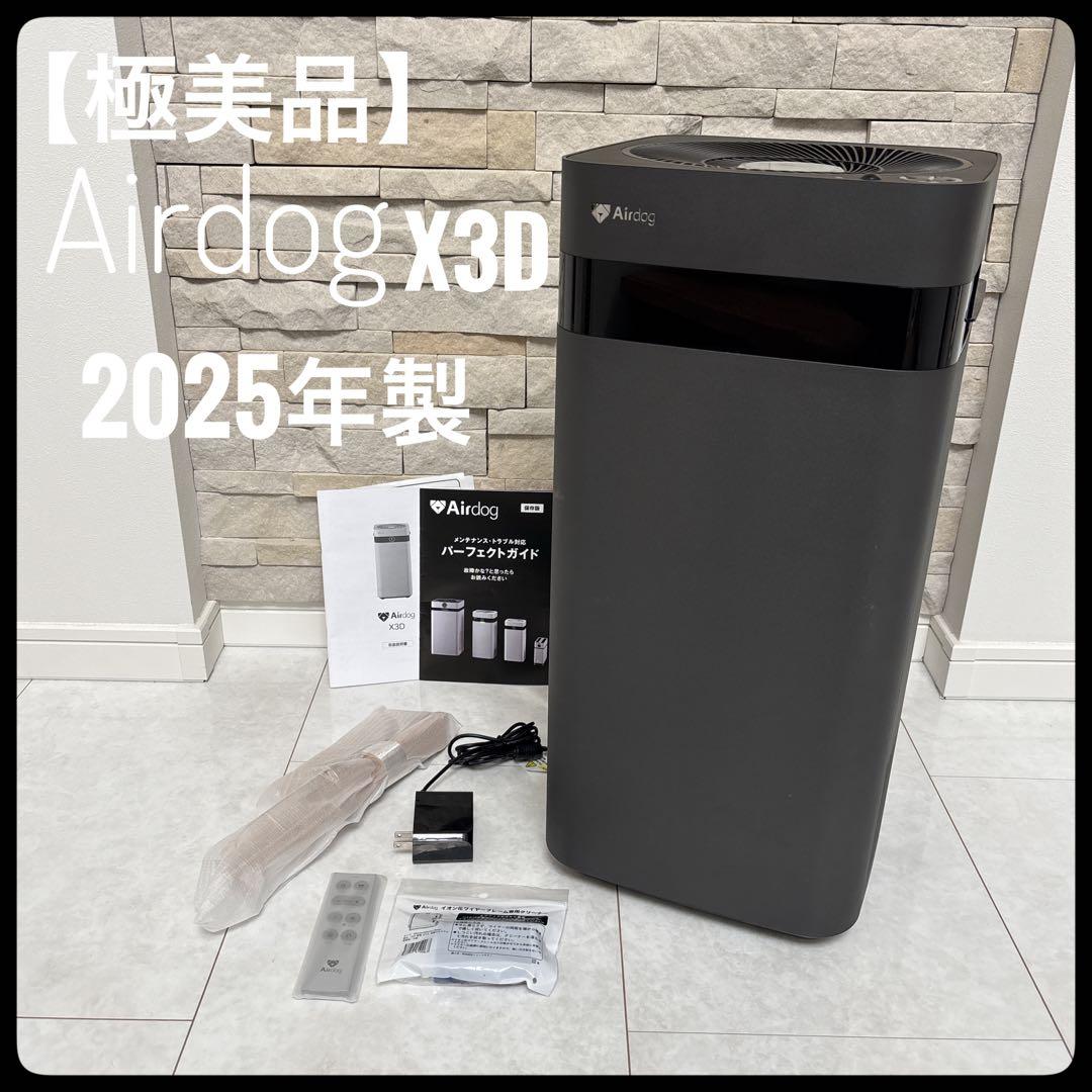 【極美品】Airdogエアドッグ X3Dマットブラック　2025年製