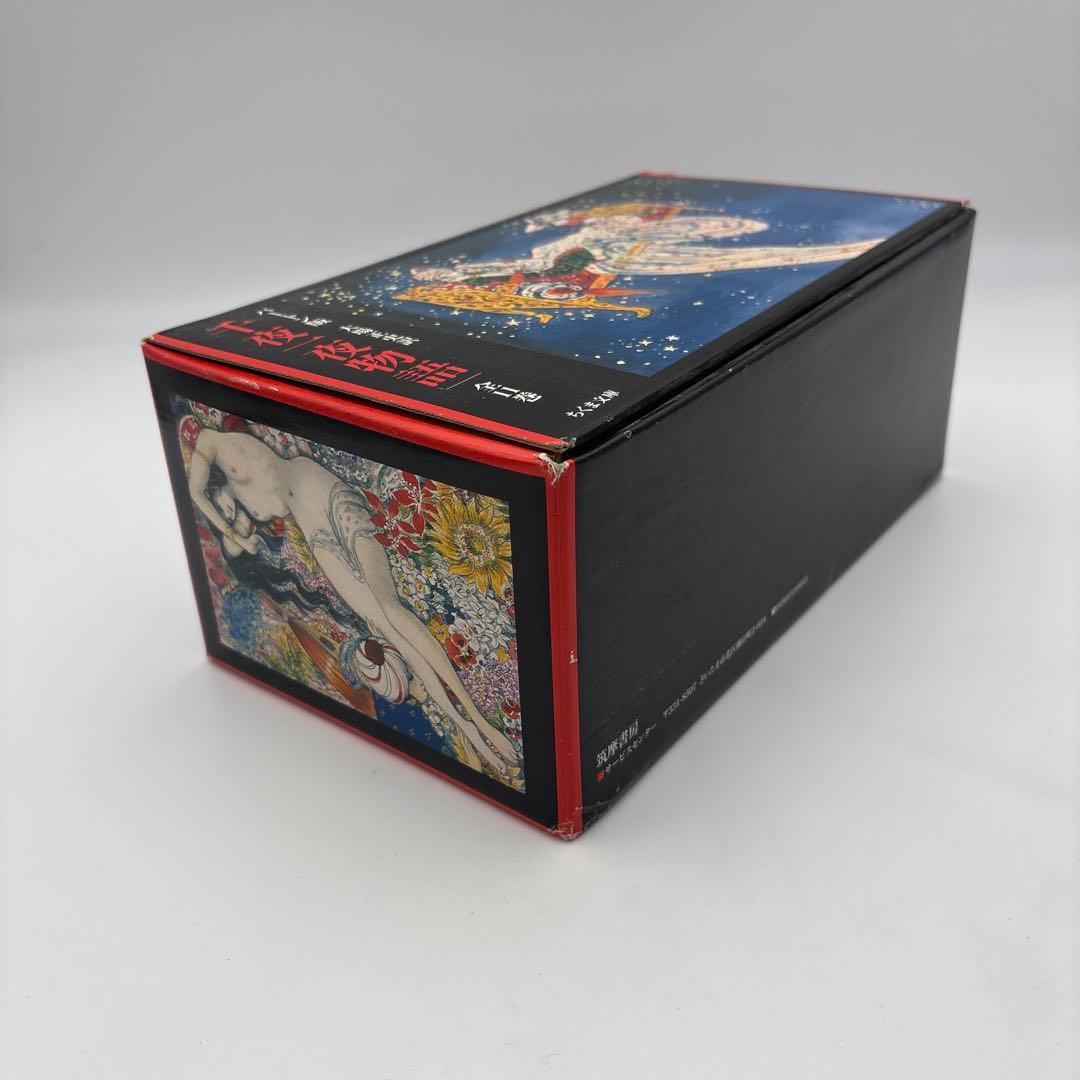 バートン版　大場正史訳　千夜一夜物語　12-4