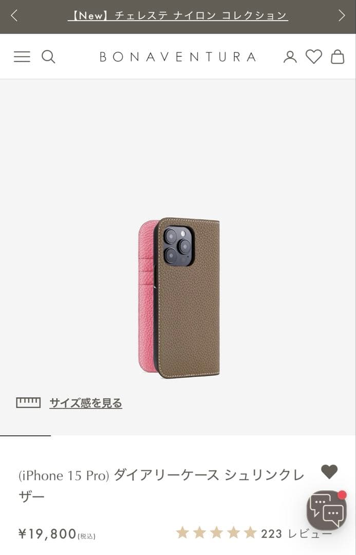 ボナベンチュラ　iPhone15proスマホケース