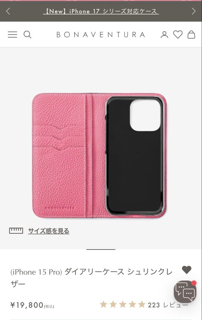 ボナベンチュラ　iPhone15proスマホケース