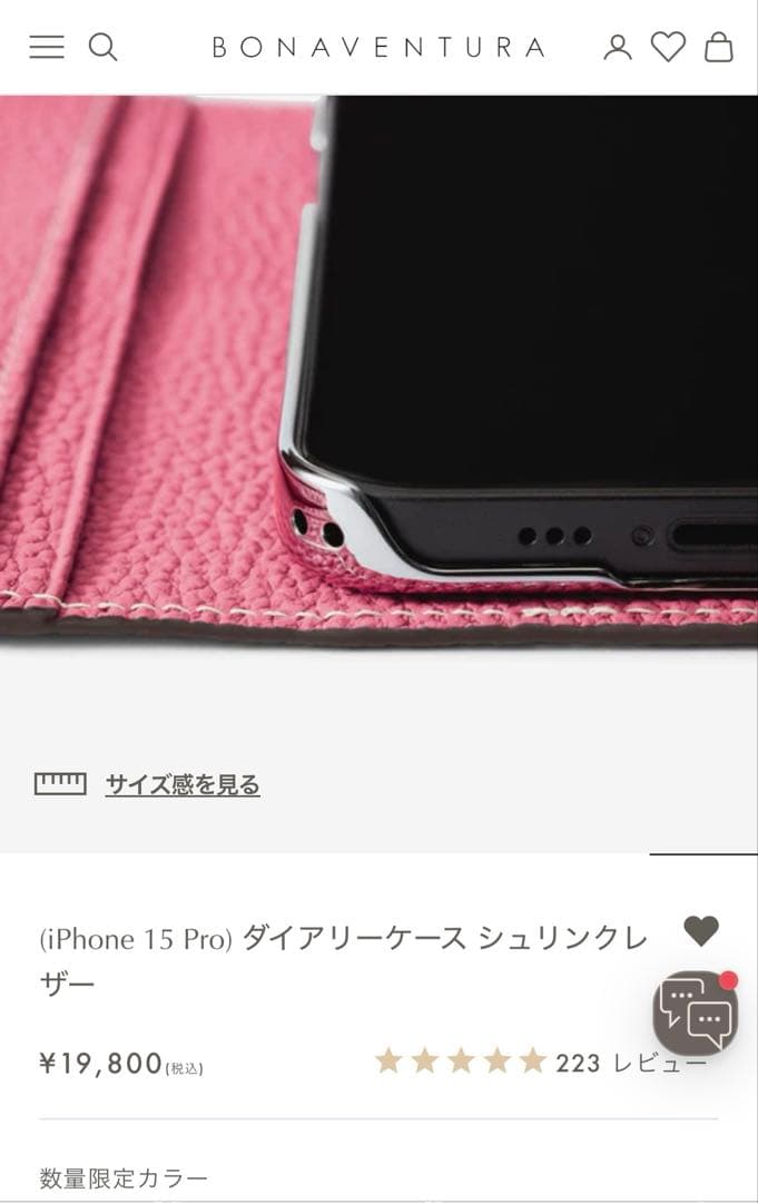 ボナベンチュラ　iPhone15proスマホケース
