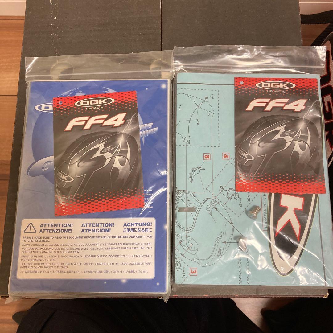 カーボンヘルメット OGK FF4-R Mサイズ 2種 セット