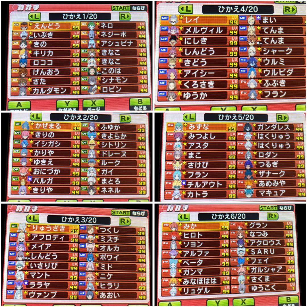 イナズマイレブンGOギャラクシー ビックバン データあり