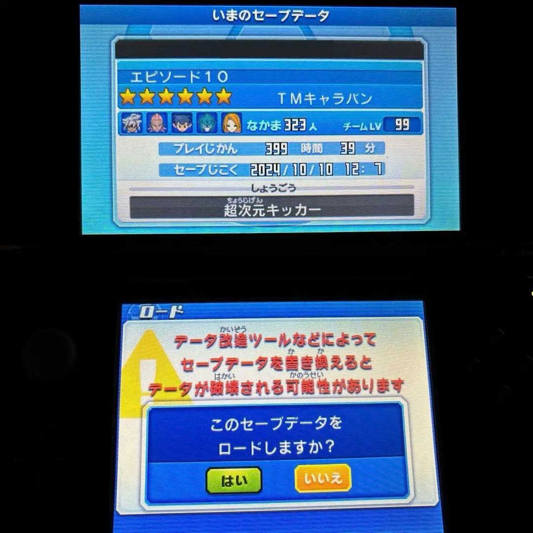 イナズマイレブンGOギャラクシー ビックバン データあり